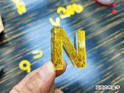 亞克力水晶字
