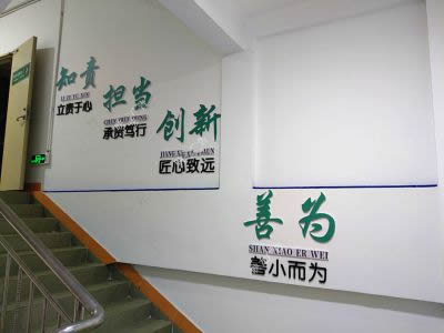 樓梯/走廊文化墻
